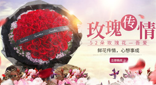 山东莱芜钢城区汶源街道黄庄三村鲜花速递